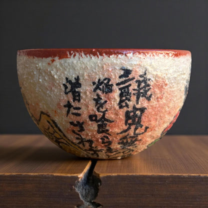 Hungry Ghost Chawan - Northeast Tea House